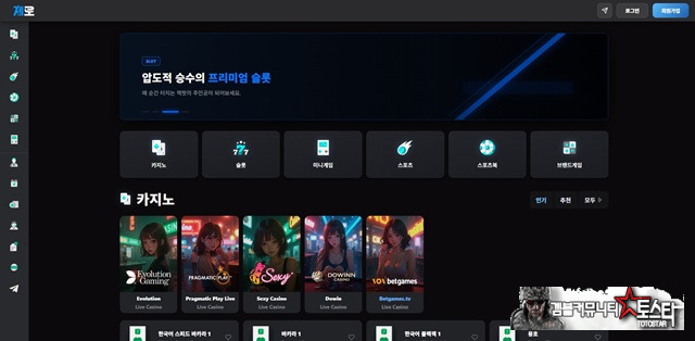 제로 먹튀 확정