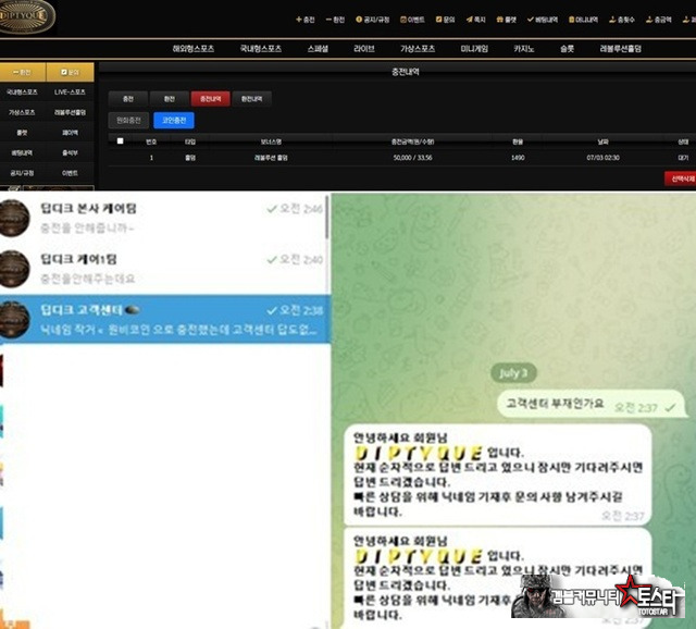 딥디크 먹튀 확정 딥디크 먹튀 확정