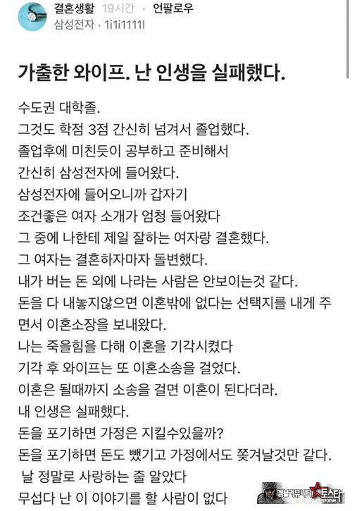 가출한 와이프