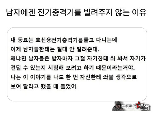남자한텐 안빌려주는 이유