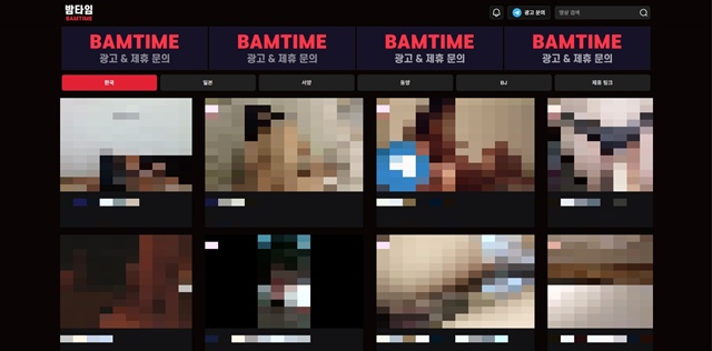 밤타임