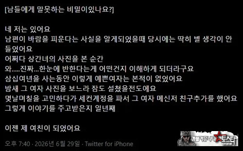 부부가 취향도 닮는구나