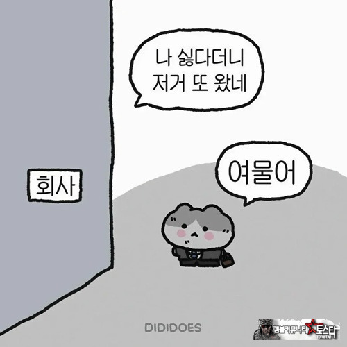 퇴근하고싶네요