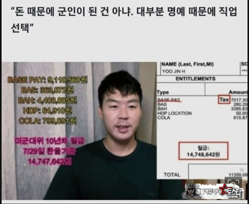 미군 대위