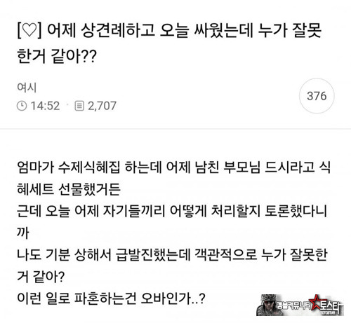 식혜 때문에 파혼