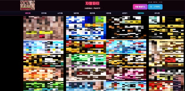 자딸파티