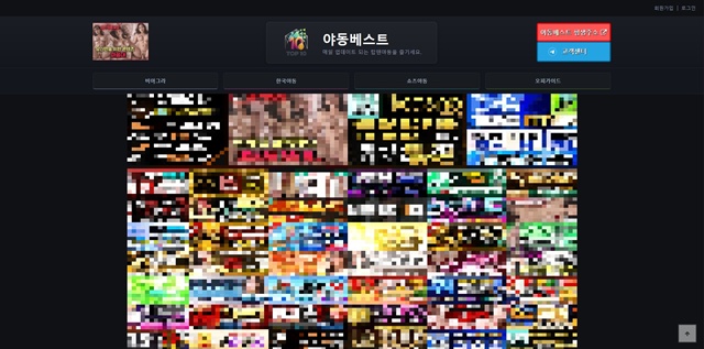 야동베스트