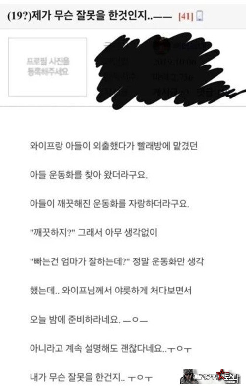 잘못한거 없는데