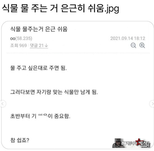 물고문하는 소리네
