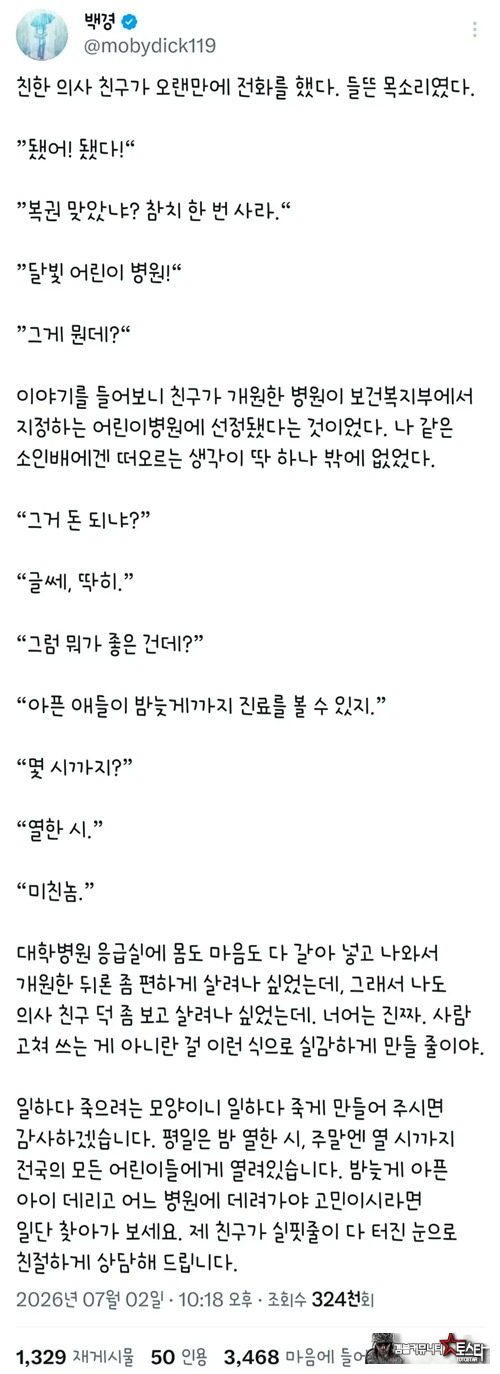 진짜 사람 고쳐쓰는거 아님