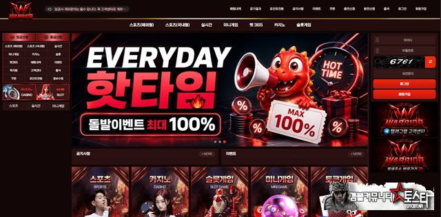 워리어 먹튀 확정