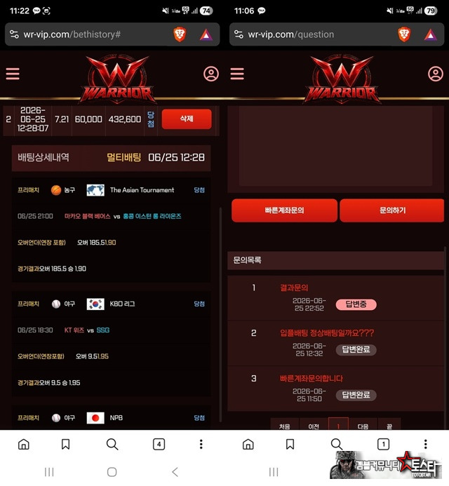 워리어 먹튀 확정