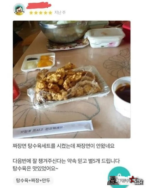 긍정맨