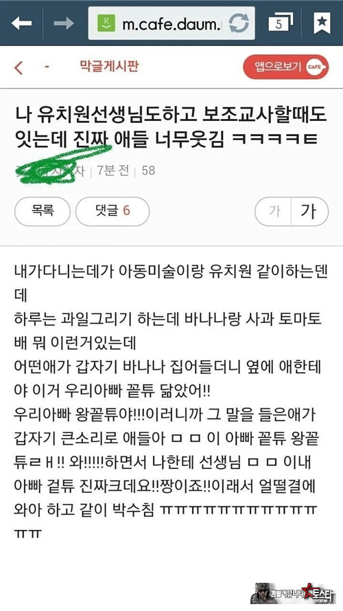 순수해..ㅎㅎ