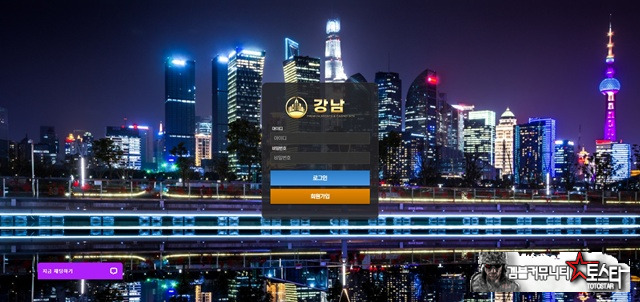강남 먹튀 확정