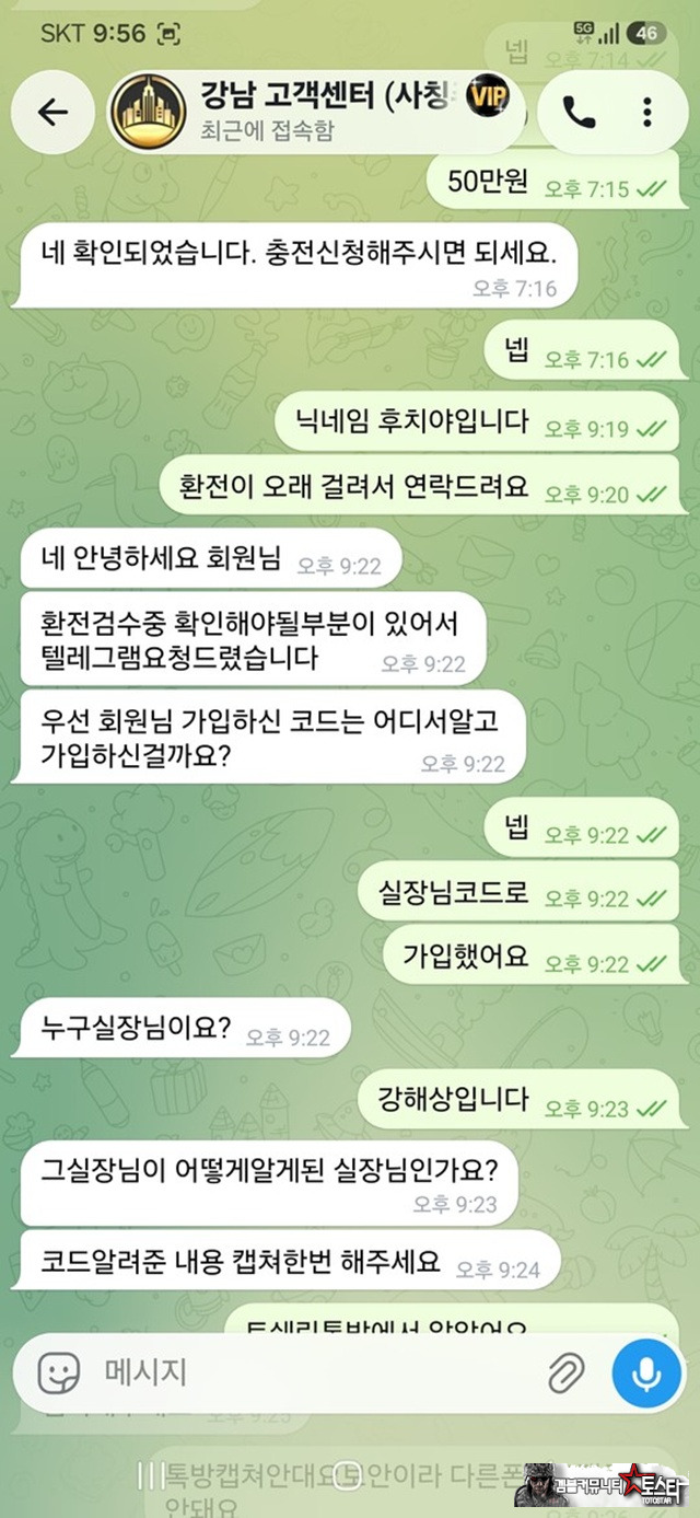 강남 먹튀 확정