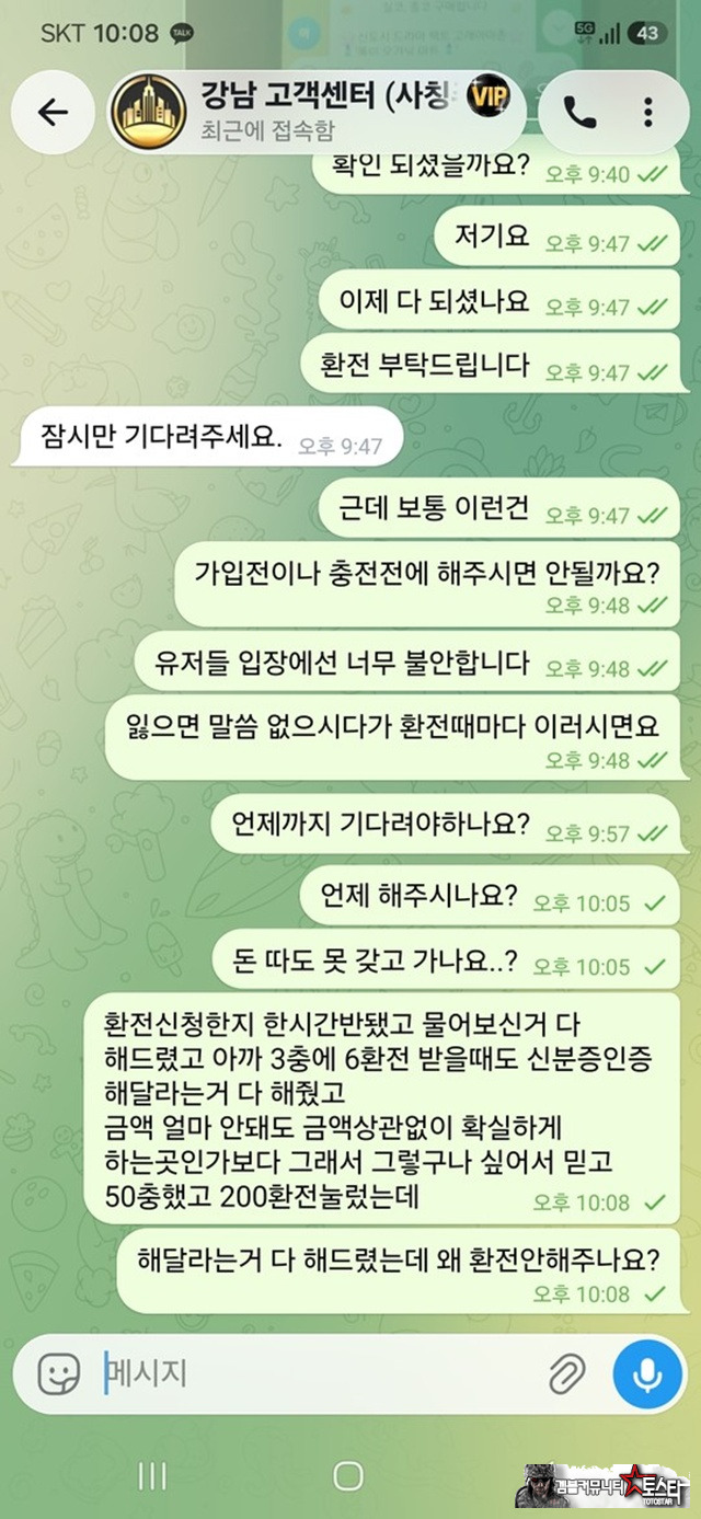 강남 먹튀 확정