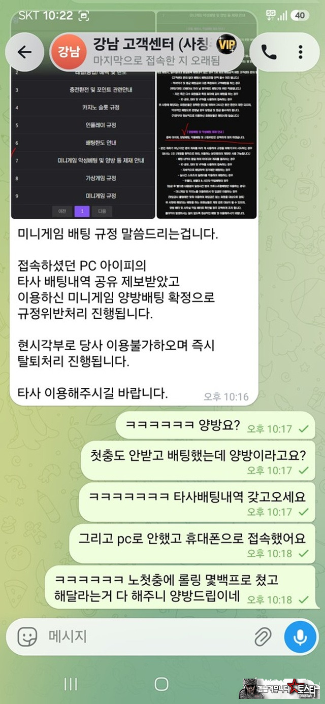 강남 먹튀 확정