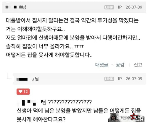 내로남불 오지네