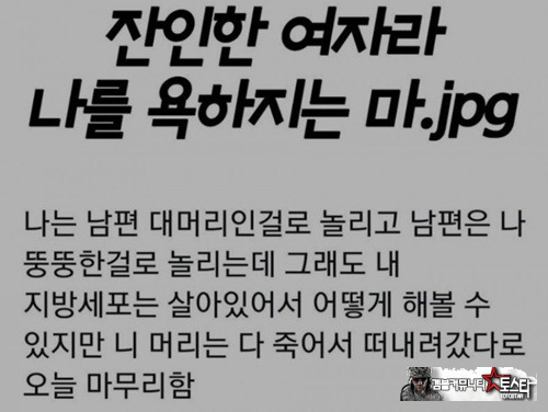 잔인하다