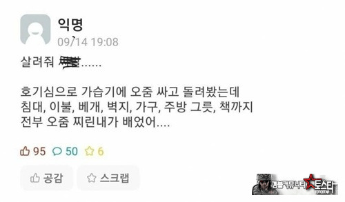 잘못된 호기심
