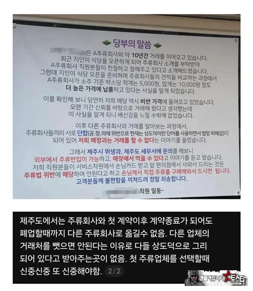 제주도는 참 괴상한 ㅋㅋㅋ