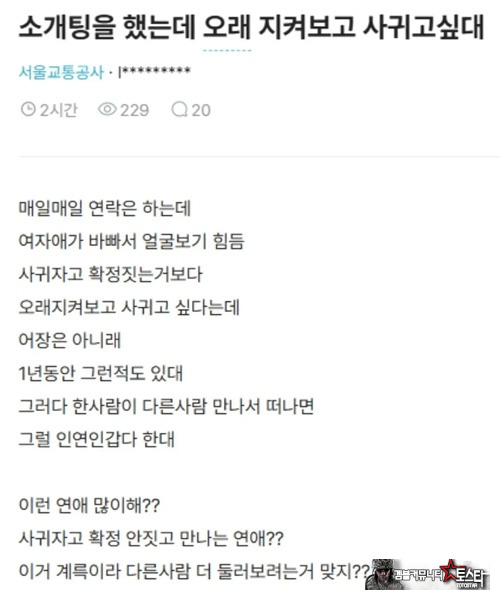 소개팅했는데