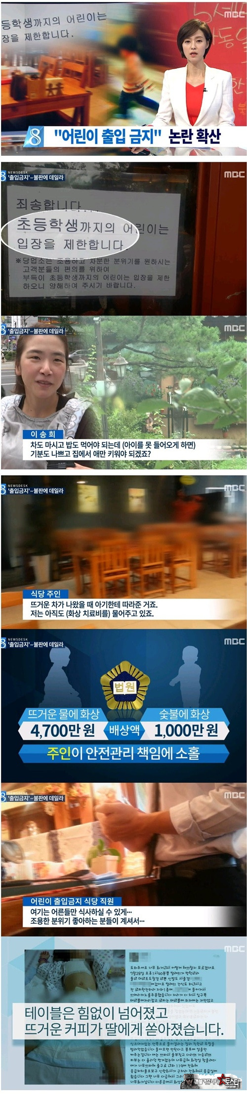 이런게 왜 뉴스거리인지가 궁금하다 그냥 주인마음이지