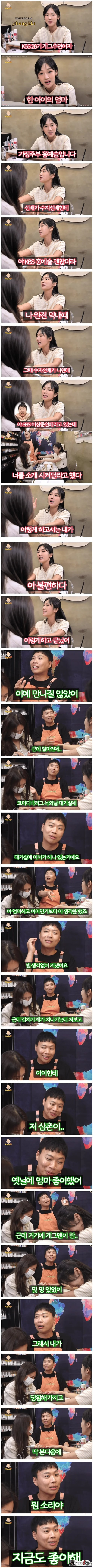 코미디언들은 정말 센스가.ㅎ