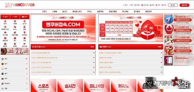 벤쿠버 먹튀 확정 벤쿠버 먹튀 확정
