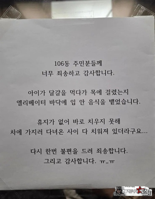 사과문