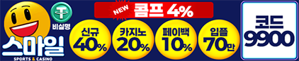 스마일