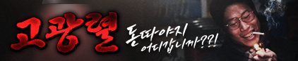 고광렬