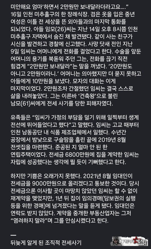 씨발 사기공화국