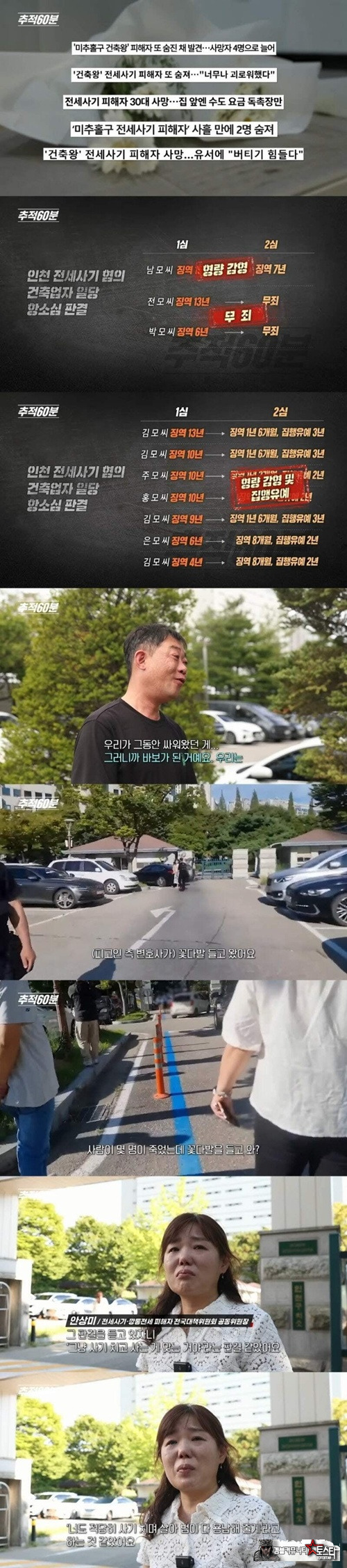 씨발 사기공화국