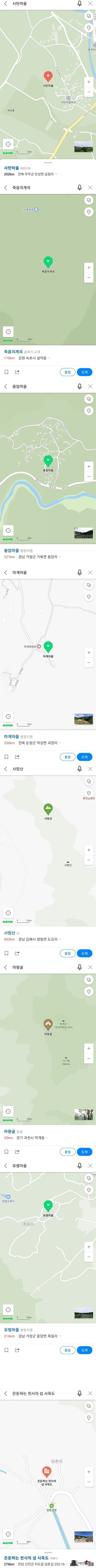 특이한 지명들