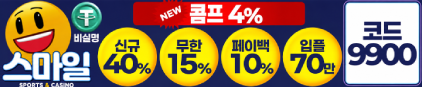 스마일