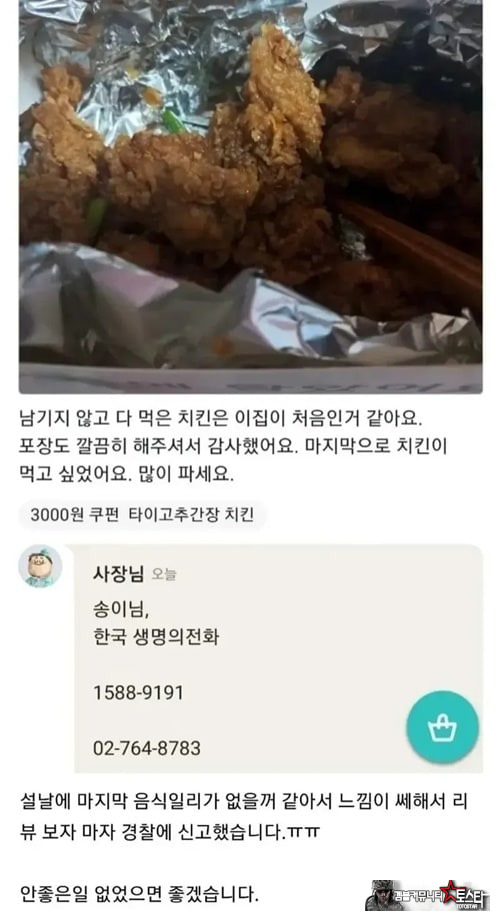 다이어트라니 다행이네
