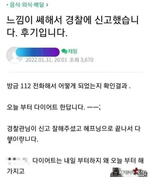 다이어트라니 다행이네
