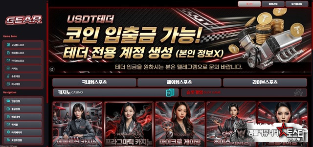 기어 먹튀 확정 기어 먹튀 확정