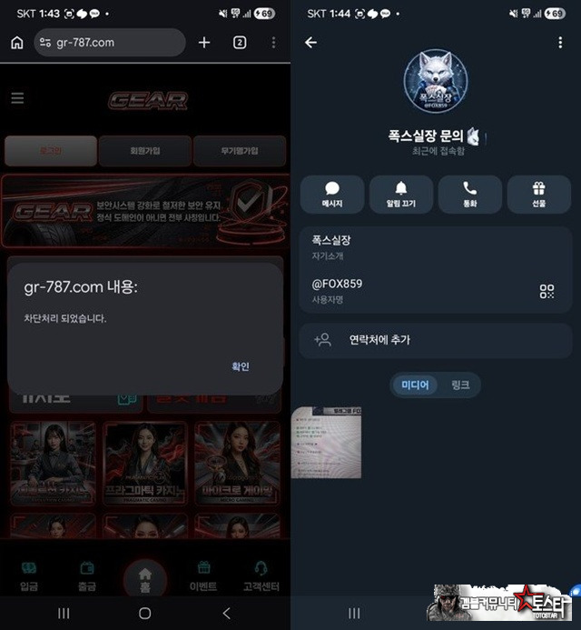 기어 먹튀 확정 기어 먹튀 확정