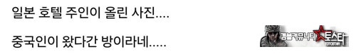 중국인 손님은 무조건 거르고싶다