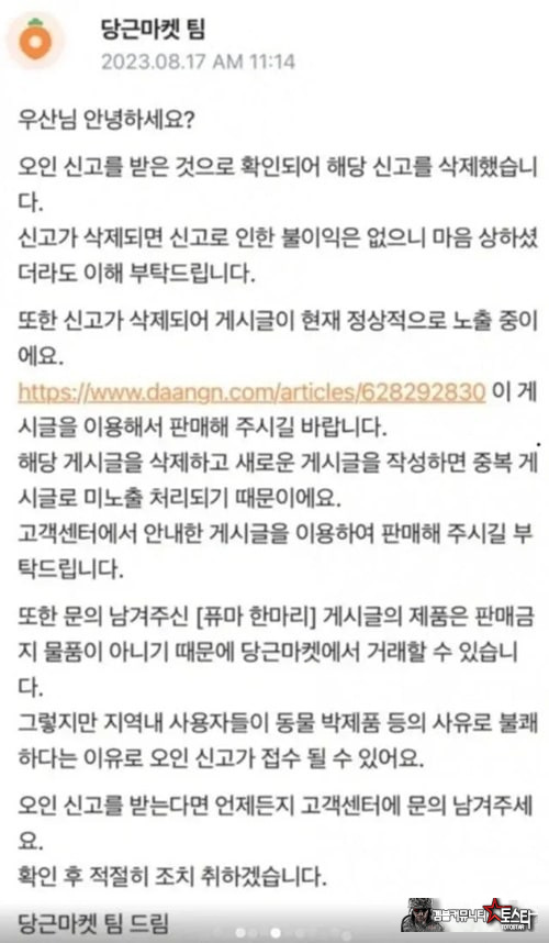 안파는게 없는 당근
