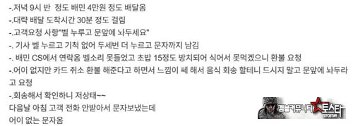 배달거지전성시대
