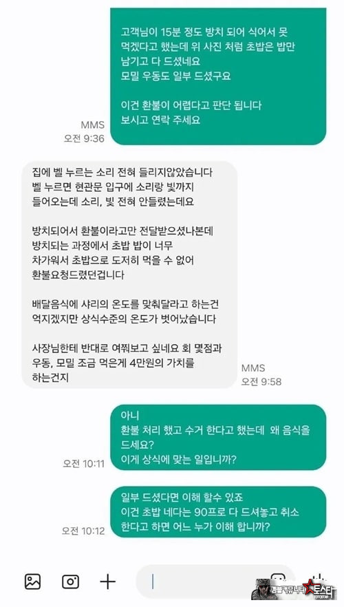 배달거지전성시대