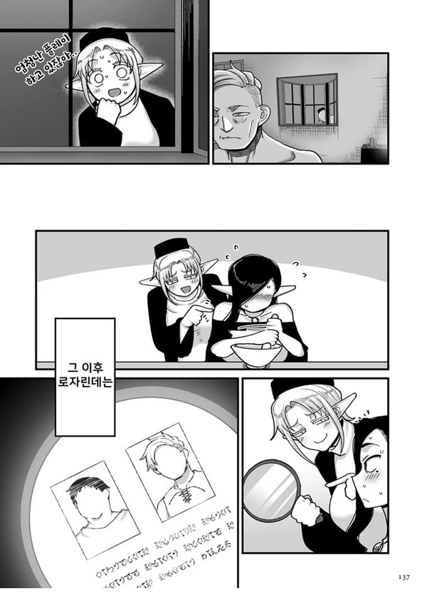 엘프들의 갈등