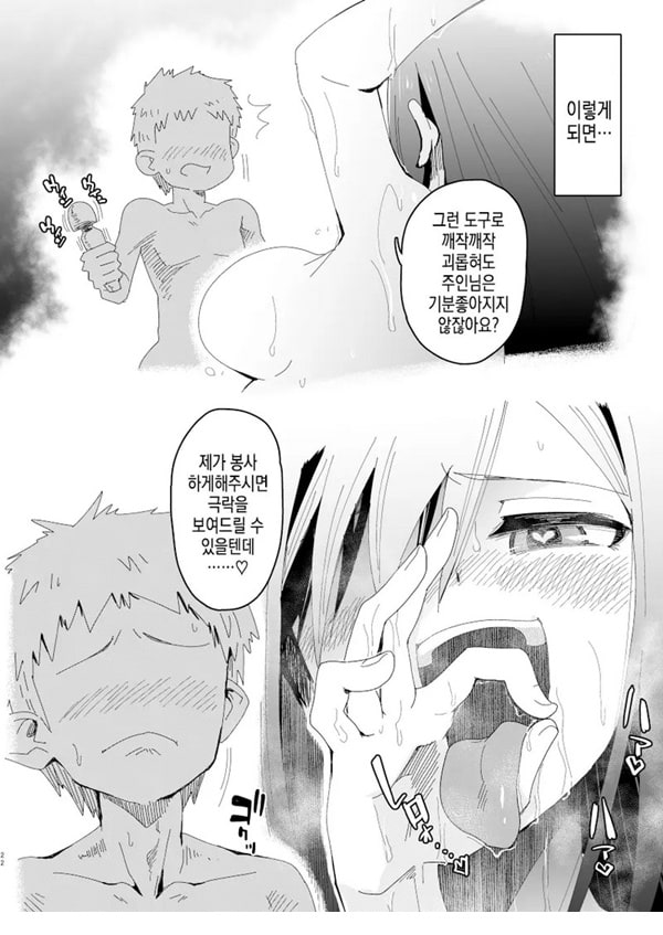 절대복종학원 학원안내편
