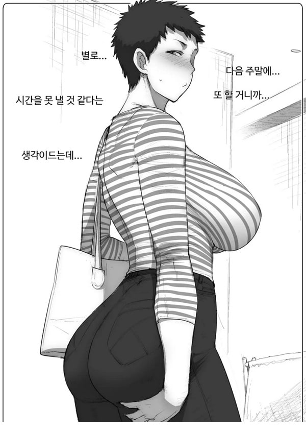 할 거면 빨리 끝내고 싶은 유부녀. 완전판
