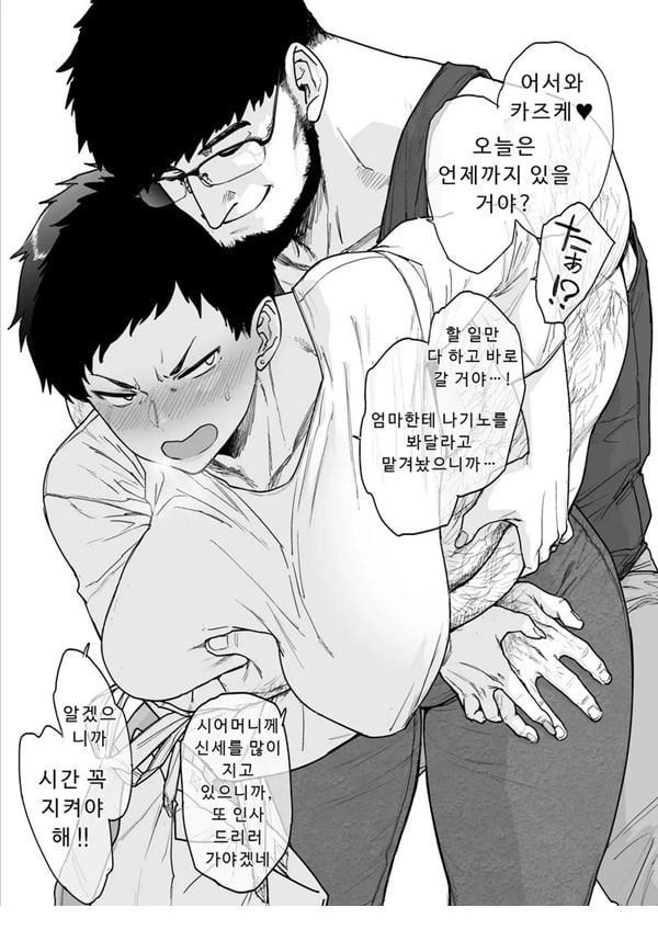 할 거면 빨리 끝내고 싶은 유부녀. 완전판