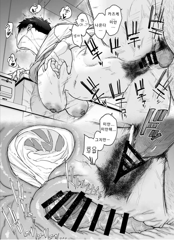 할 거면 빨리 끝내고 싶은 유부녀. 완전판